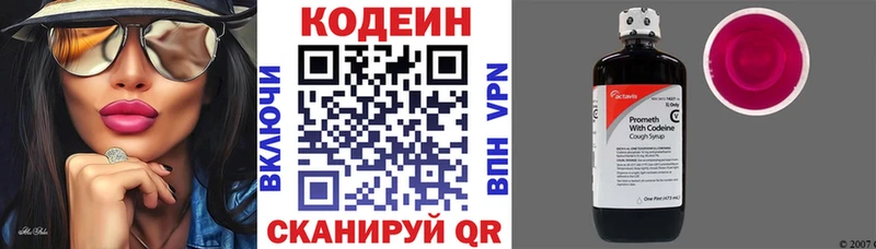 Кодеиновый сироп Lean напиток Lean (лин)  Могоча 