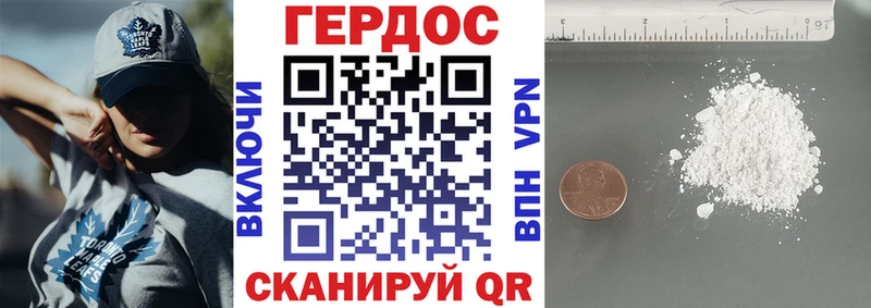 ГЕРОИН хмурый  Могоча 